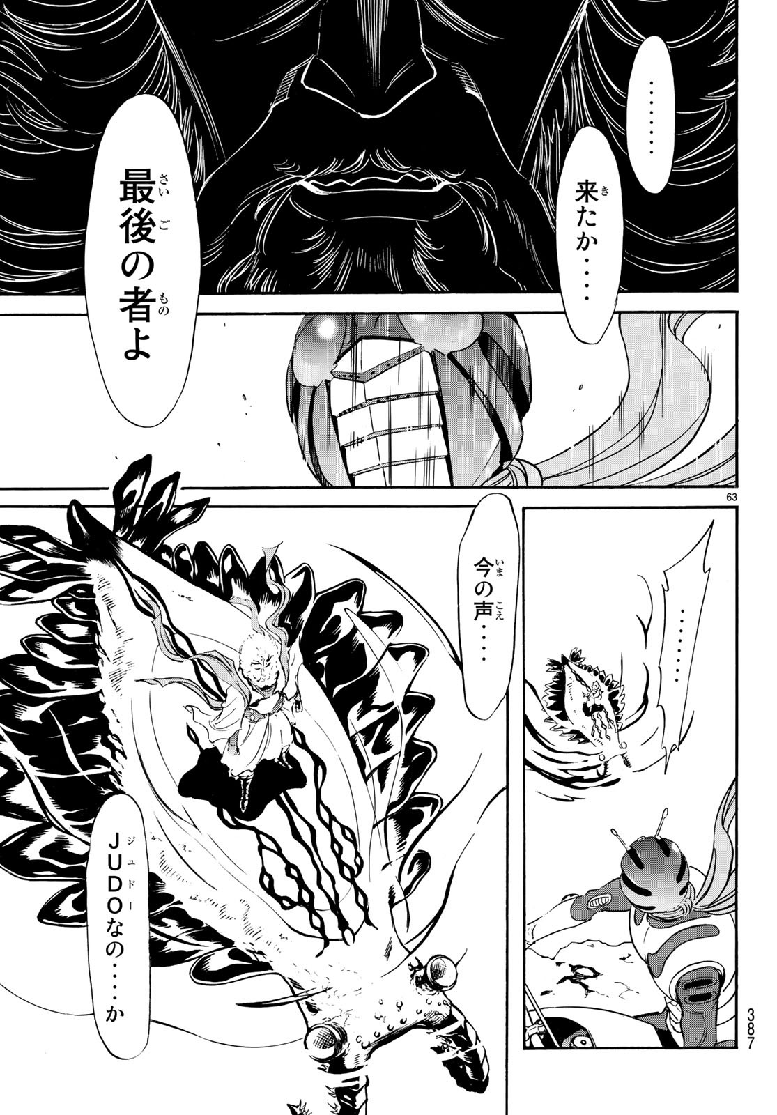 Shin Kamen Rider Spirits Chapter 109 63ページ