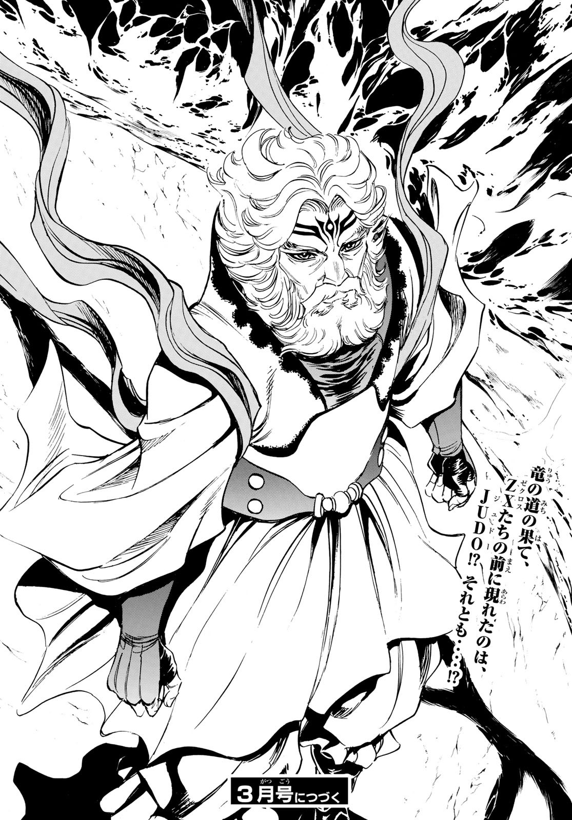 Shin Kamen Rider Spirits Chapter 109 64ページ