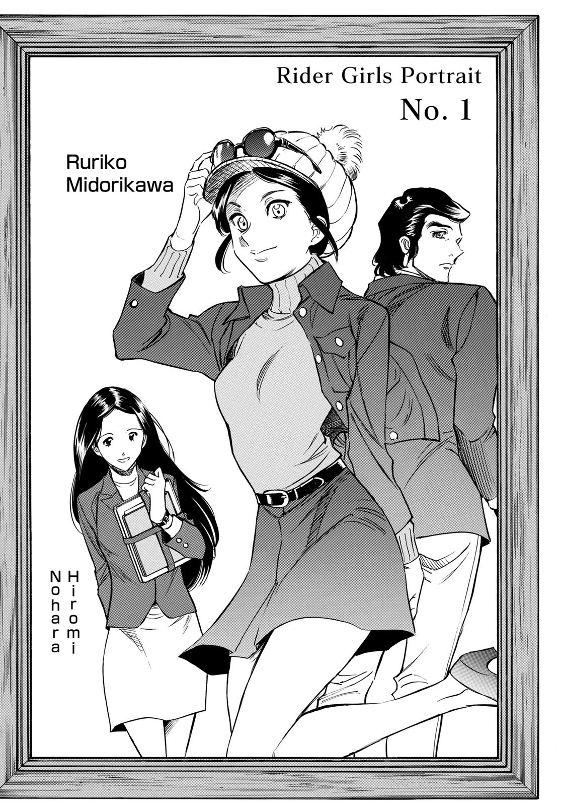 Shin Kamen Rider Spirits Chapter 110 2ページ