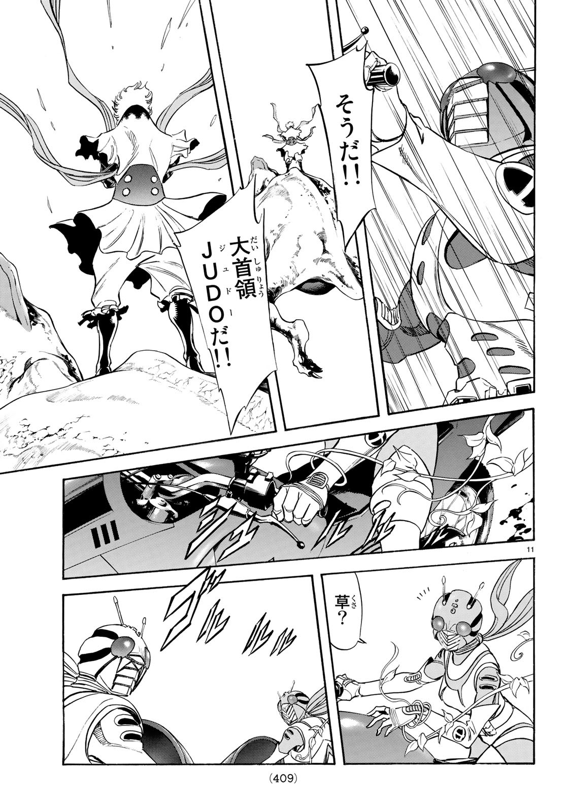 Shin Kamen Rider Spirits Chapter 110 11ページ