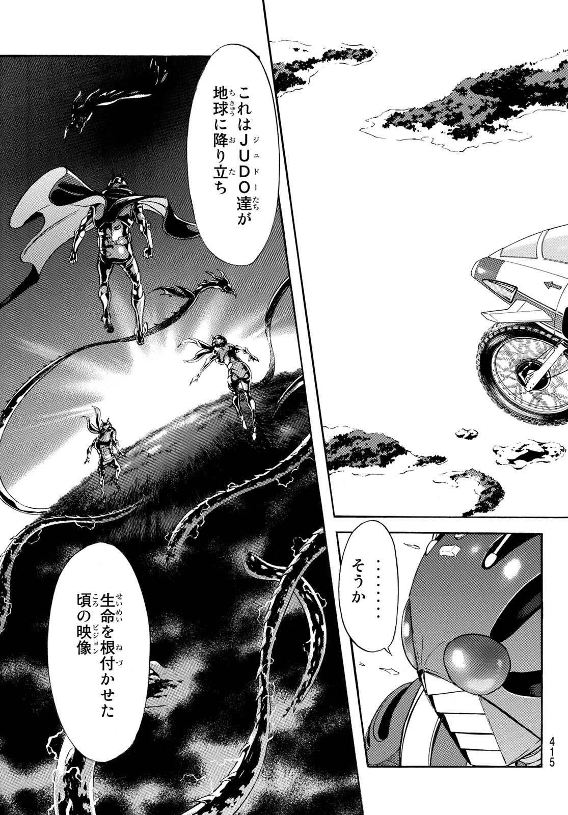 Shin Kamen Rider Spirits Chapter 110 17ページ