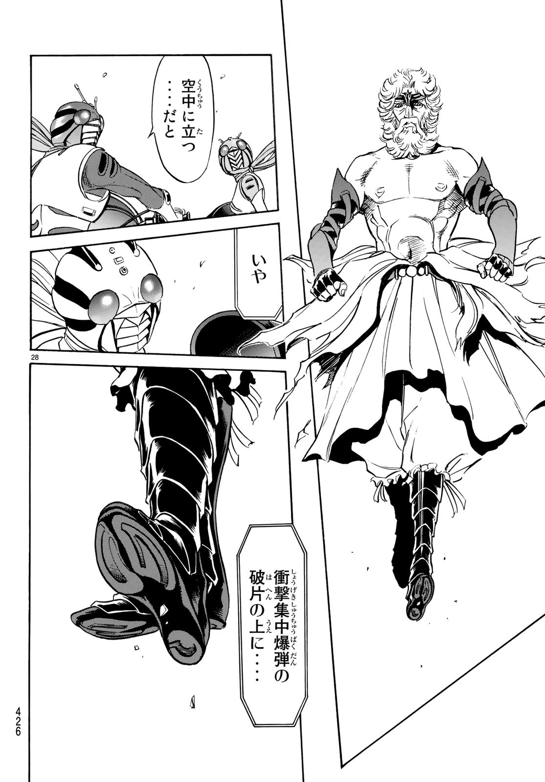 Shin Kamen Rider Spirits Chapter 110 28ページ