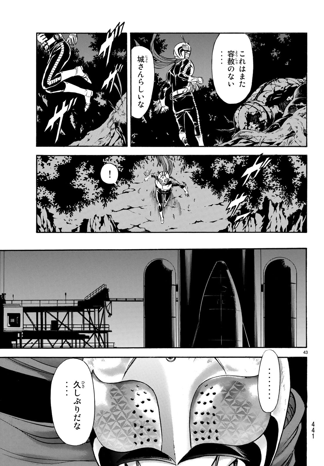 Shin Kamen Rider Spirits Chapter 110 43ページ