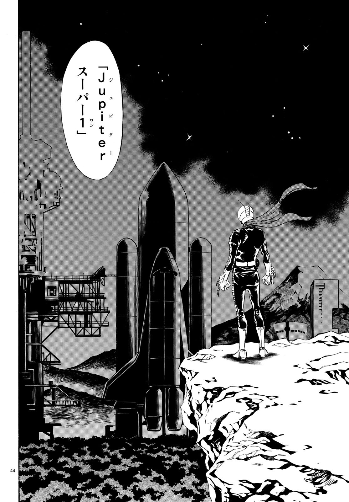 Shin Kamen Rider Spirits Chapter 110 44ページ