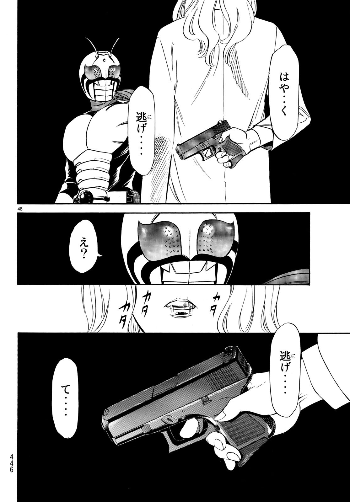 Shin Kamen Rider Spirits Chapter 110 48ページ