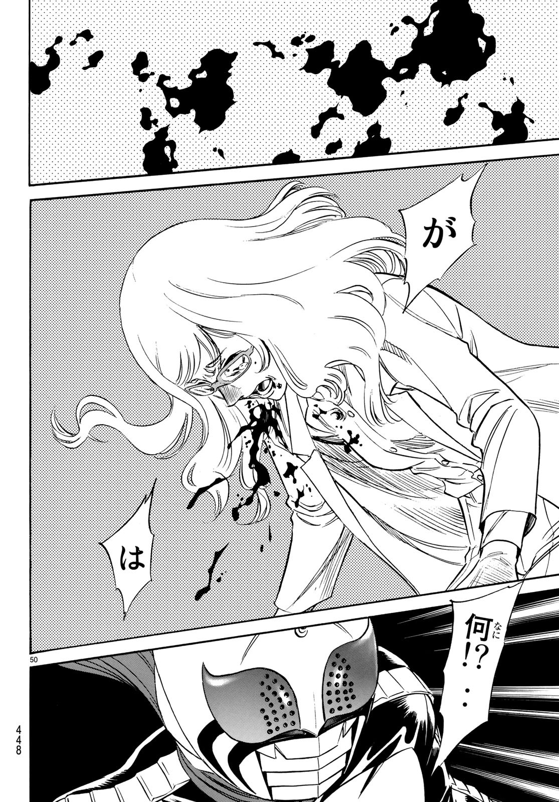 Shin Kamen Rider Spirits Chapter 110 50ページ