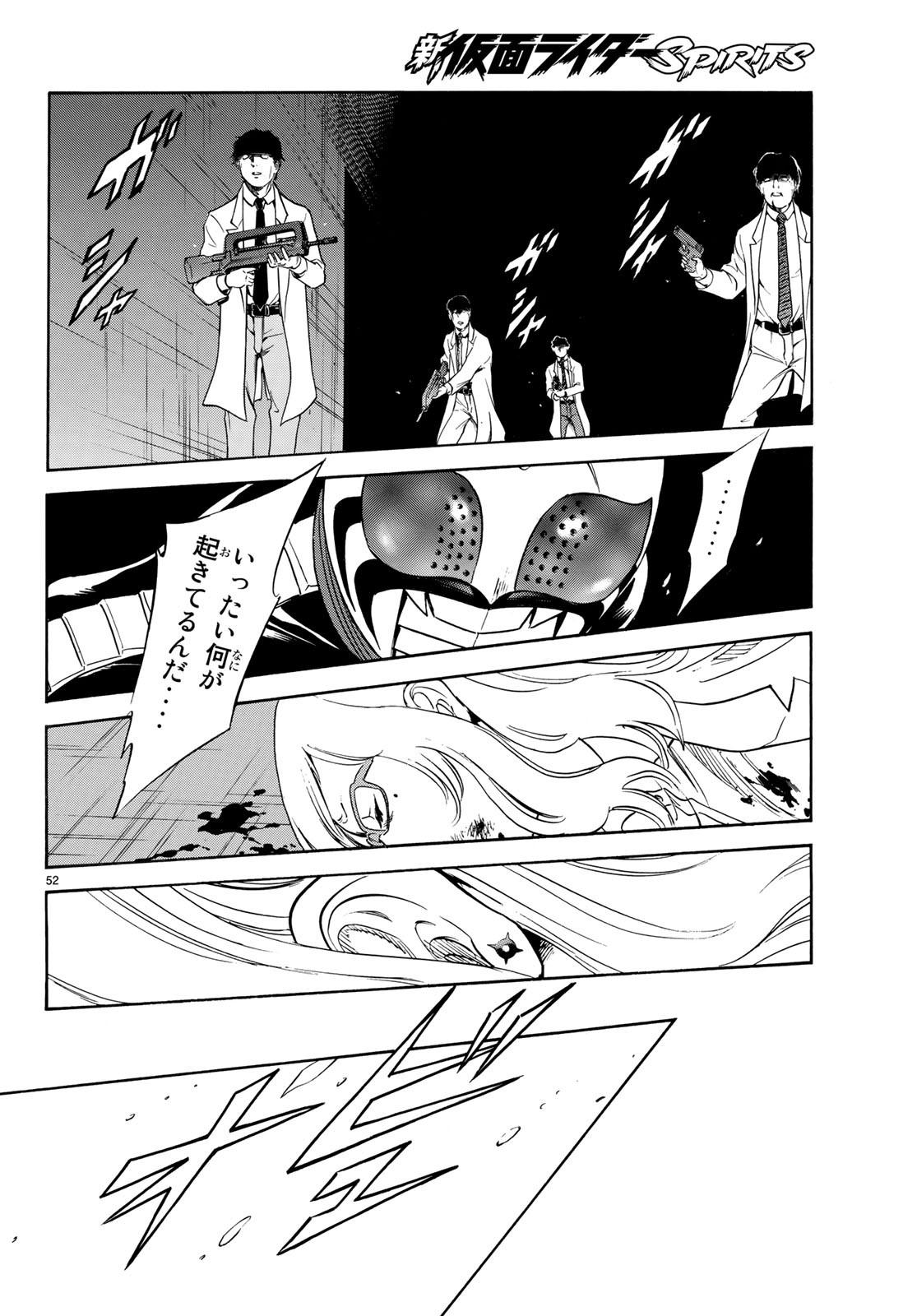 Shin Kamen Rider Spirits Chapter 110 52ページ