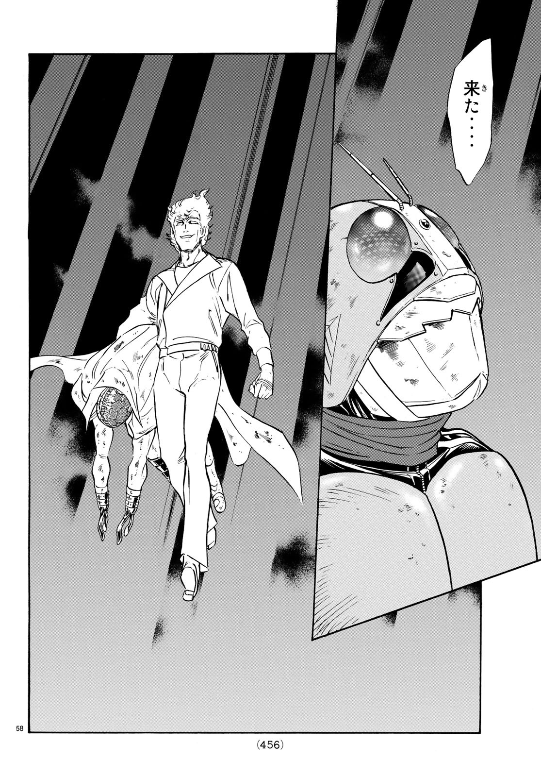 Shin Kamen Rider Spirits Chapter 110 58ページ