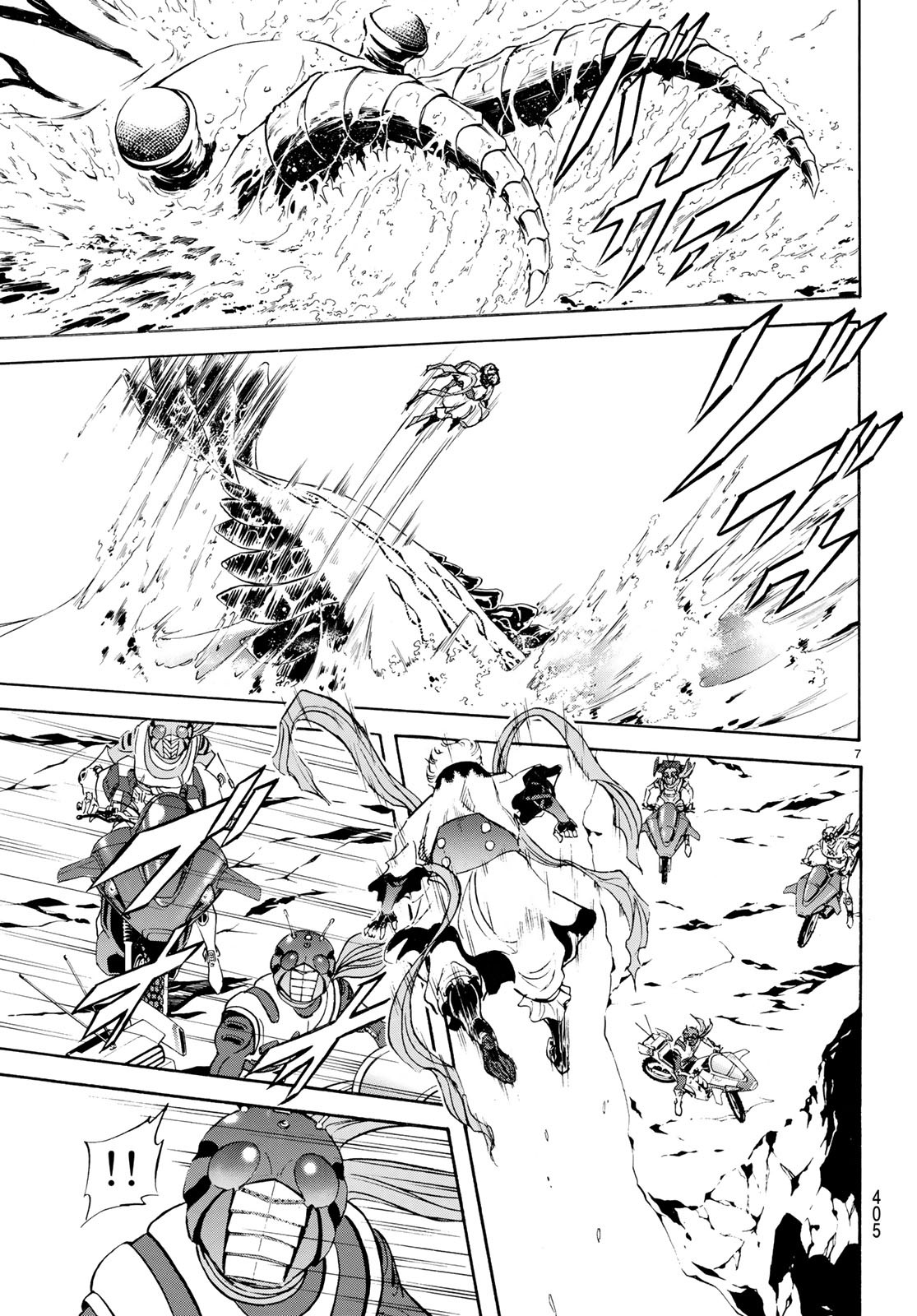 Shin Kamen Rider Spirits Chapter 110 7ページ