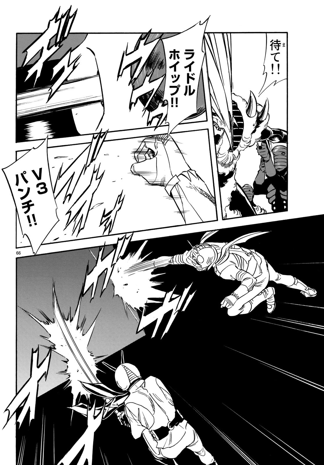 Shin Kamen Rider Spirits Chapter 110 66ページ