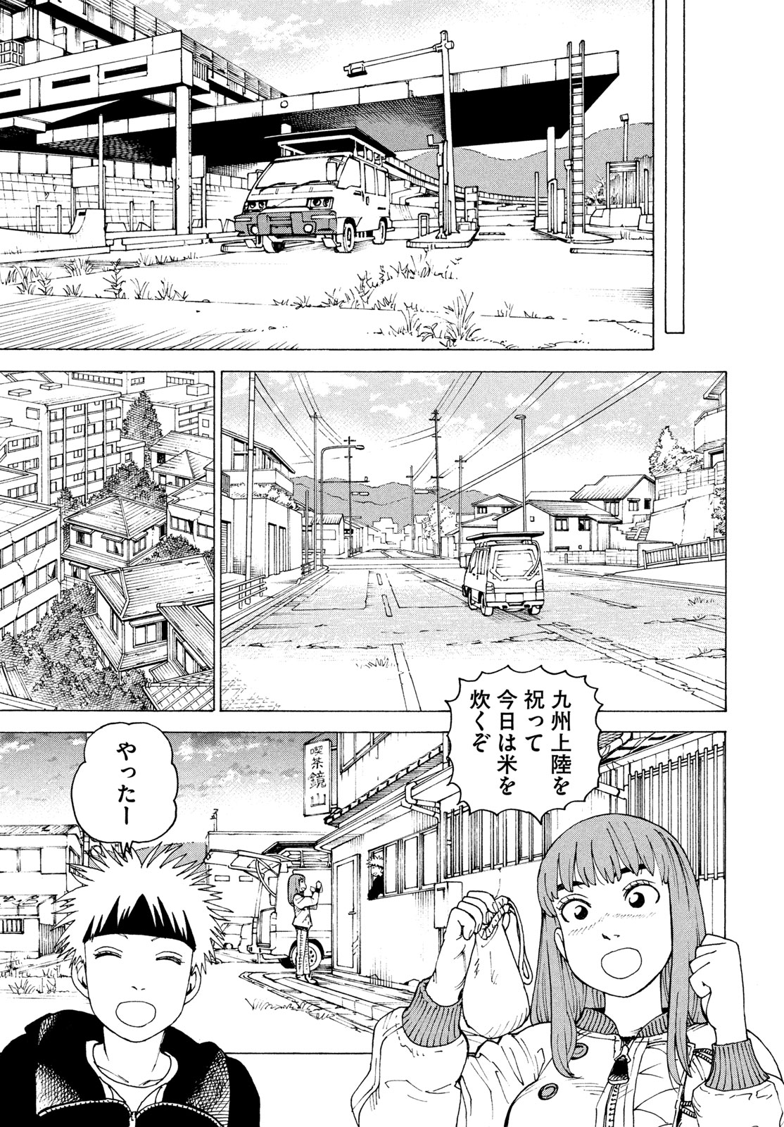 Tengoku Daimakyou Chapter 82 15ページ