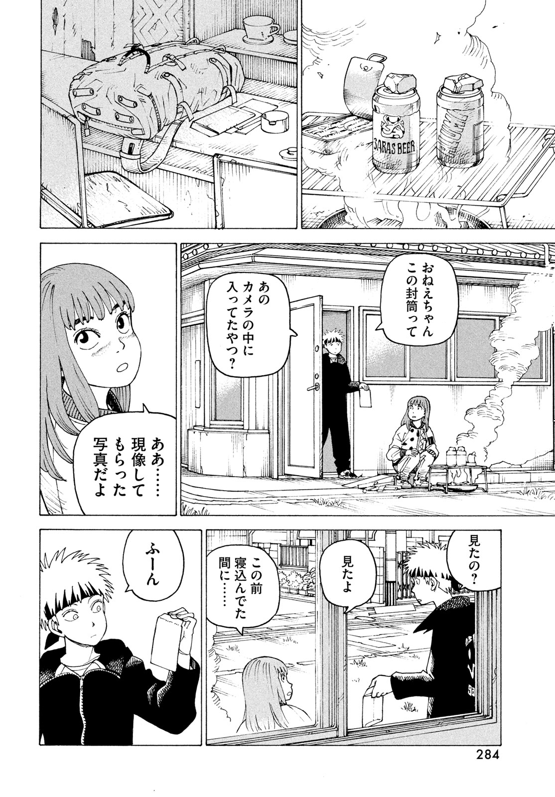 Tengoku Daimakyou Chapter 82 16ページ