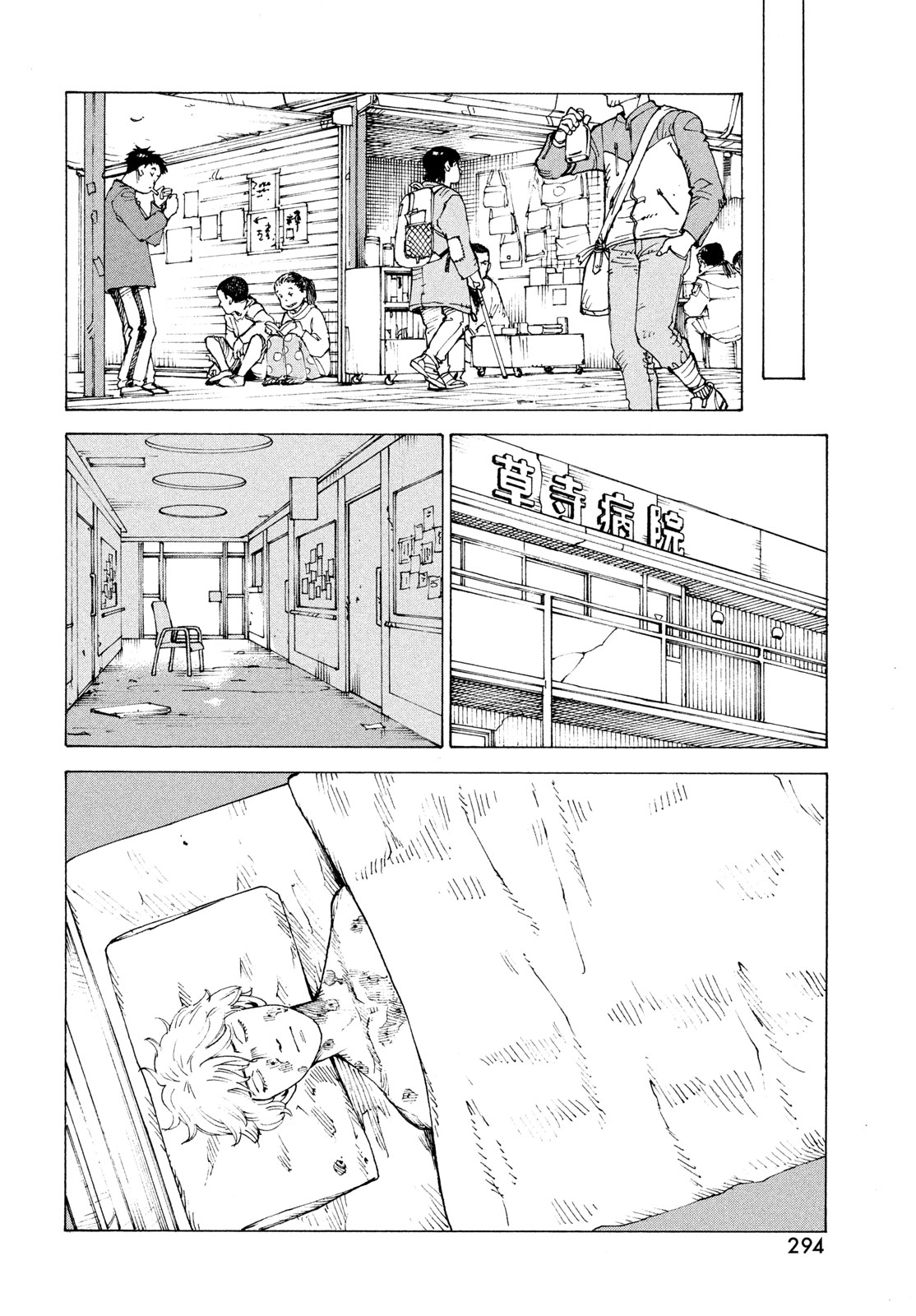 Tengoku Daimakyou Chapter 82 26ページ