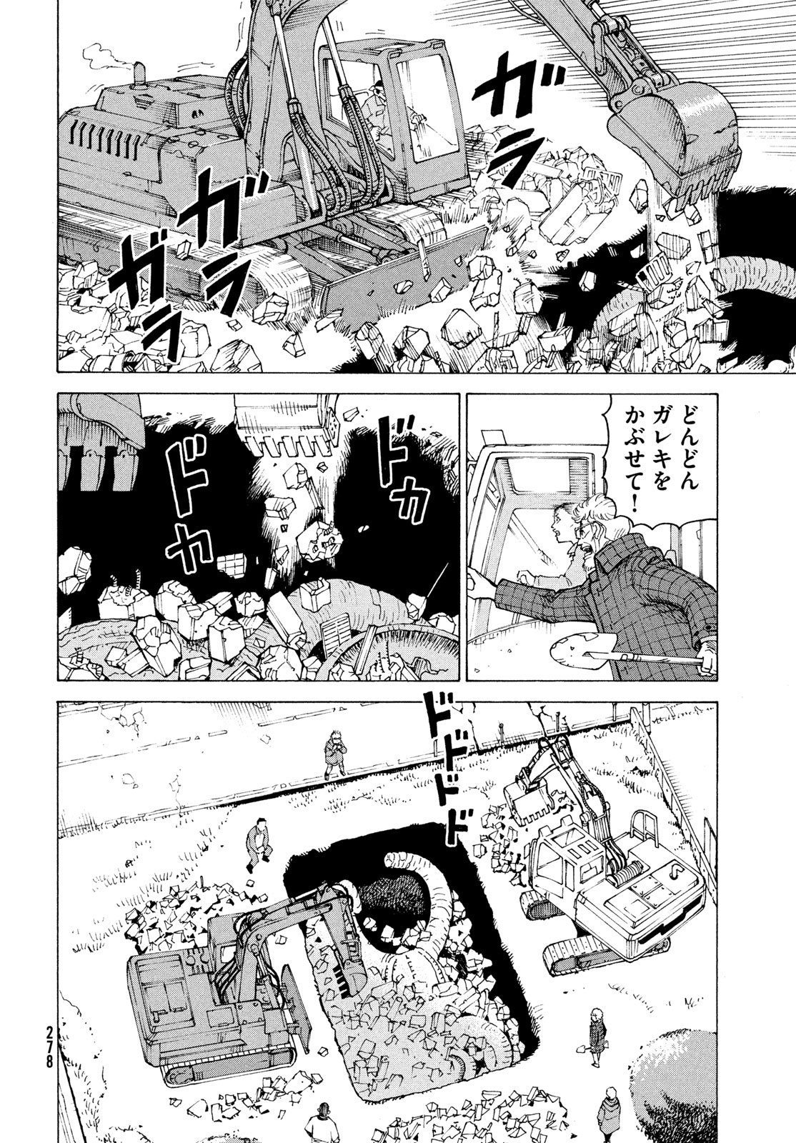 Tengoku Daimakyou Chapter 82 10ページ