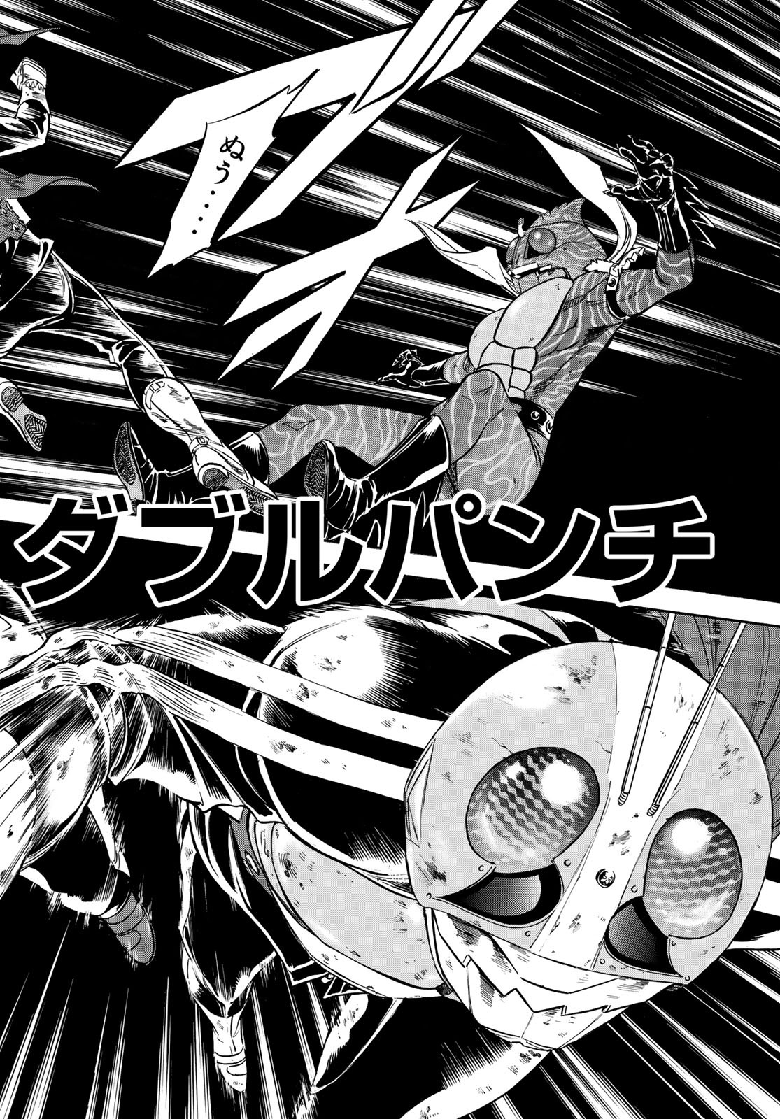 Shin Kamen Rider Spirits Chapter 111 12ページ