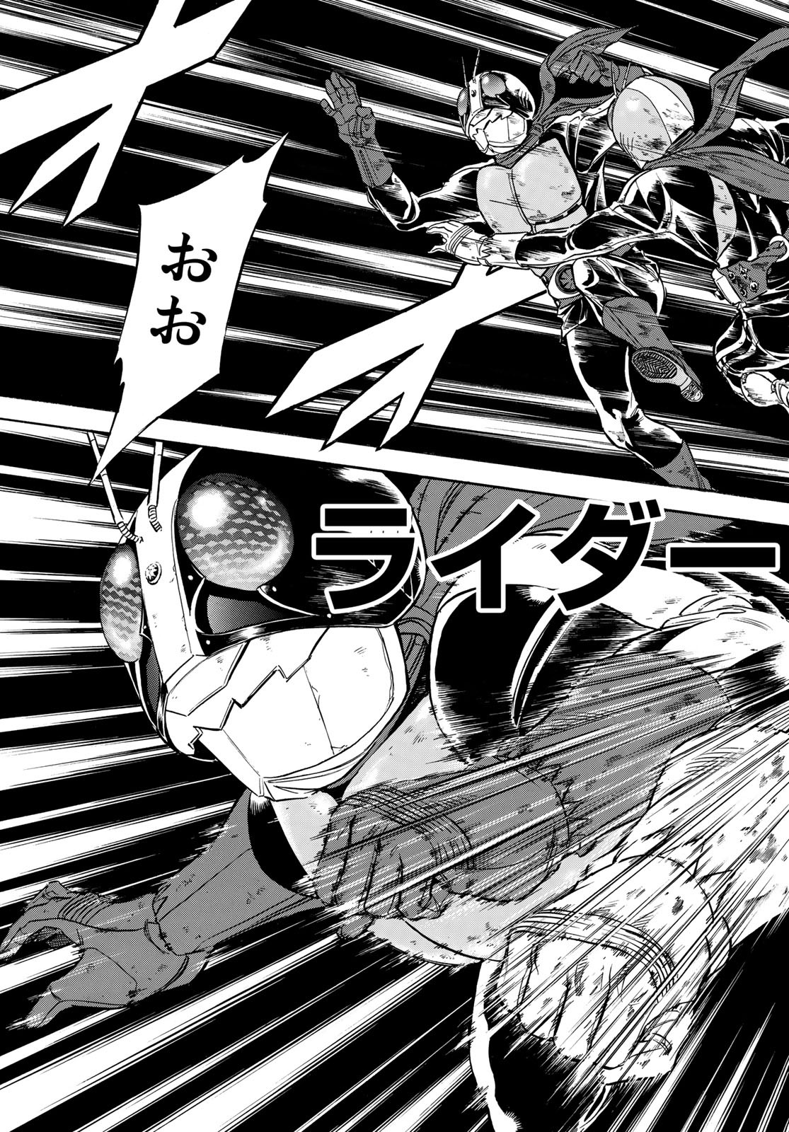 Shin Kamen Rider Spirits Chapter 111 13ページ