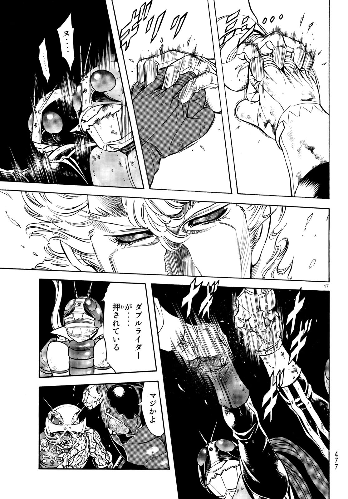 Shin Kamen Rider Spirits Chapter 111 17ページ