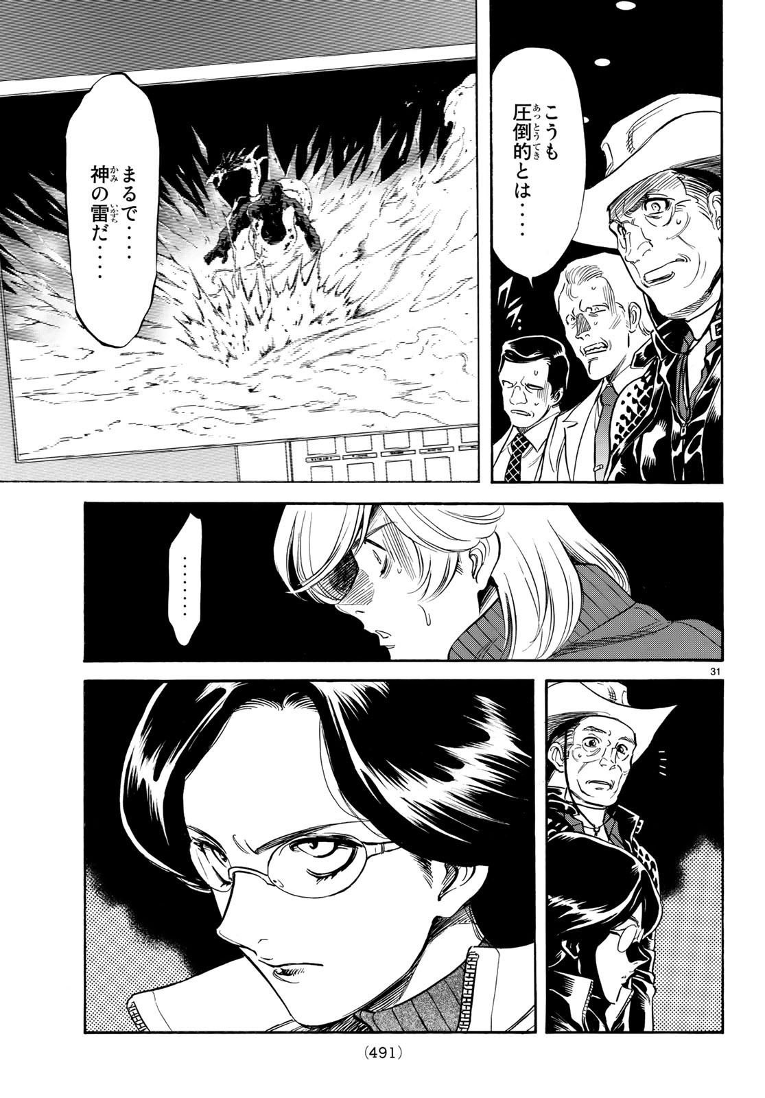 Shin Kamen Rider Spirits Chapter 111 31ページ