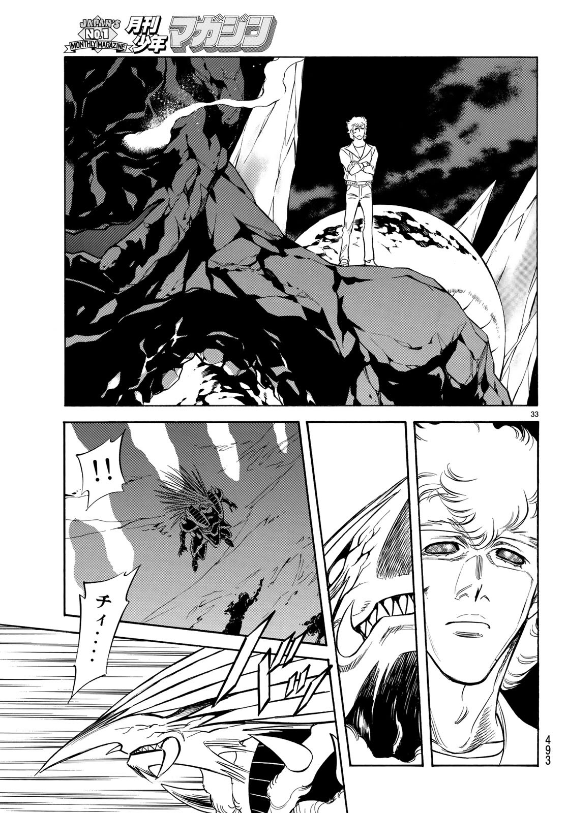 Shin Kamen Rider Spirits Chapter 111 33ページ
