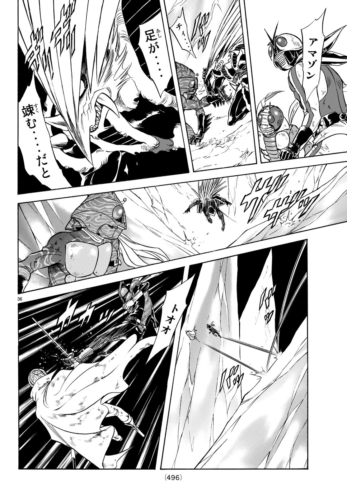 Shin Kamen Rider Spirits Chapter 111 36ページ