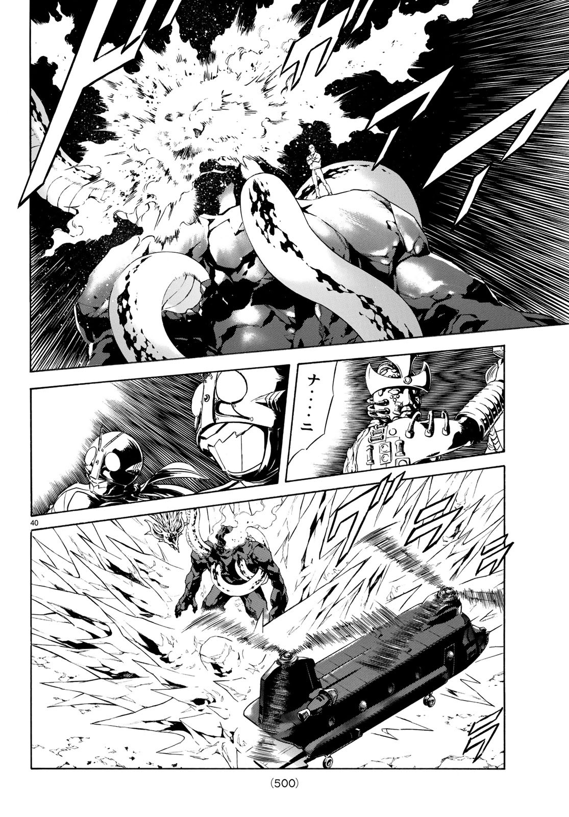 Shin Kamen Rider Spirits Chapter 111 40ページ