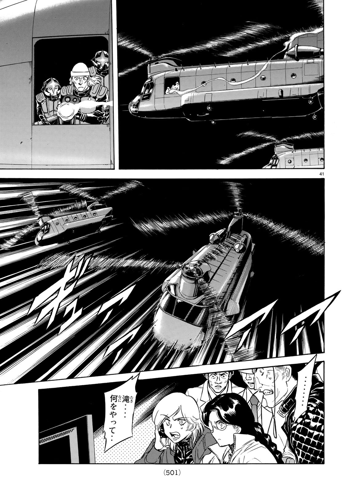 Shin Kamen Rider Spirits Chapter 111 41ページ