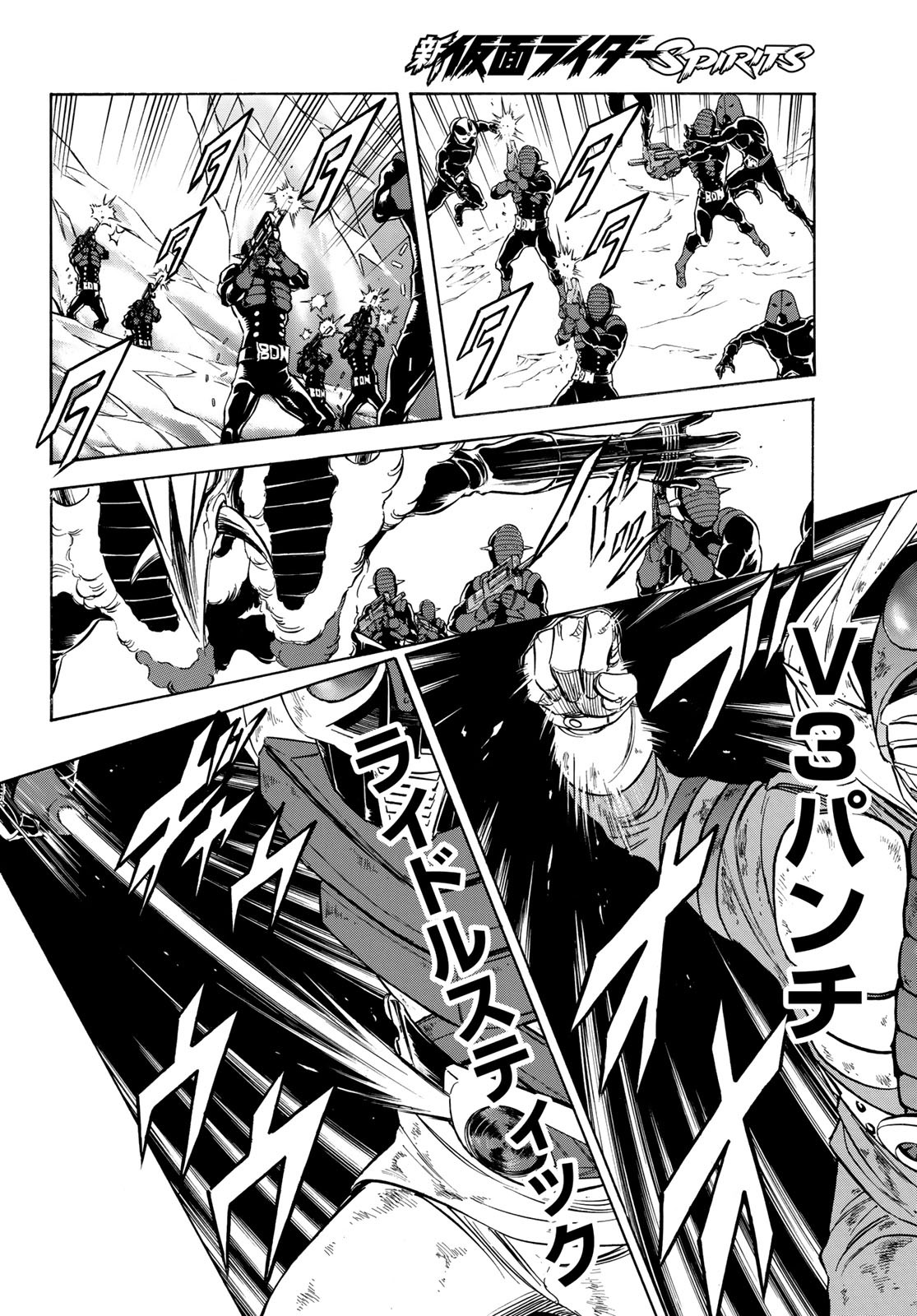 Shin Kamen Rider Spirits Chapter 111 6ページ