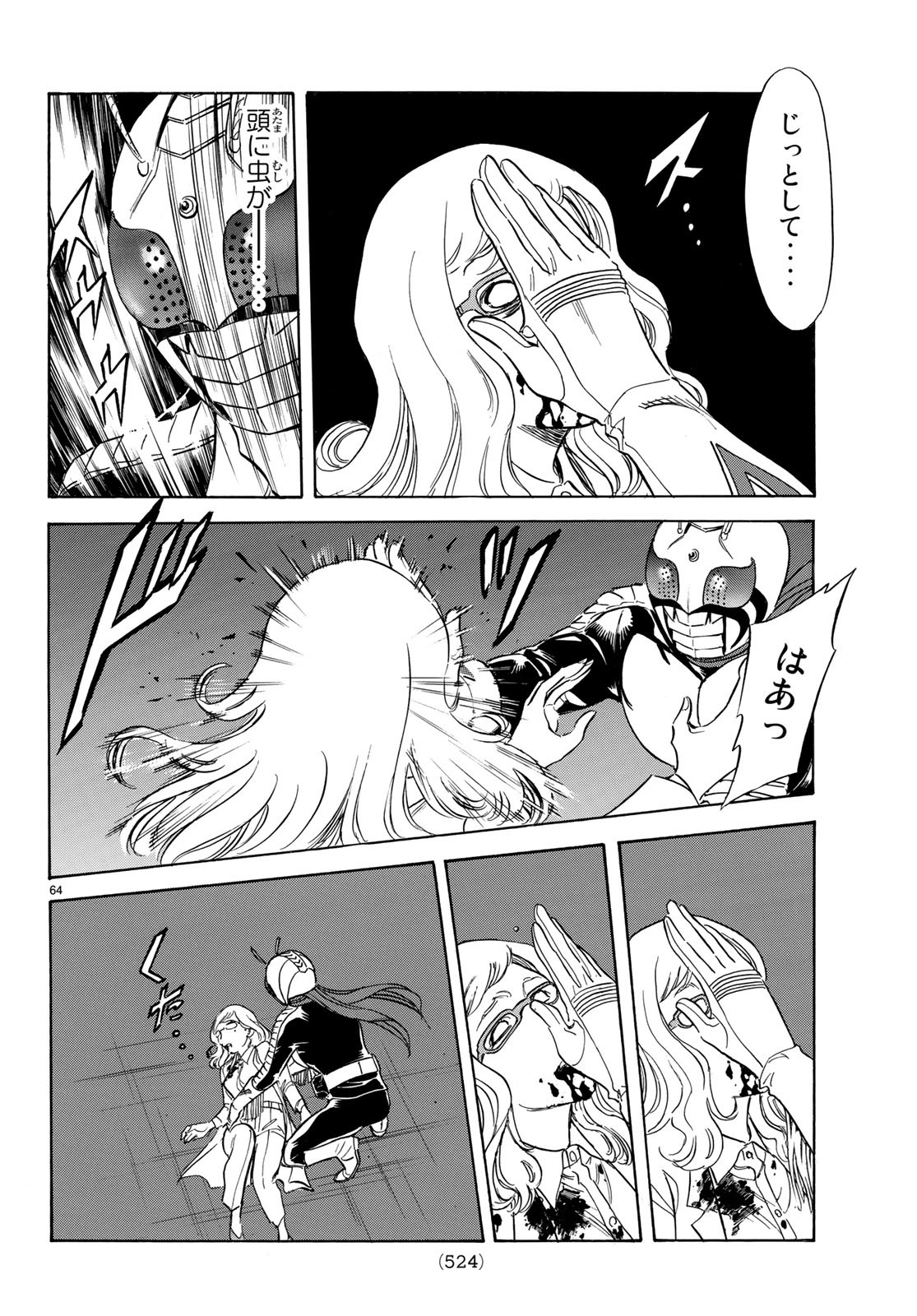 Shin Kamen Rider Spirits Chapter 111 64ページ