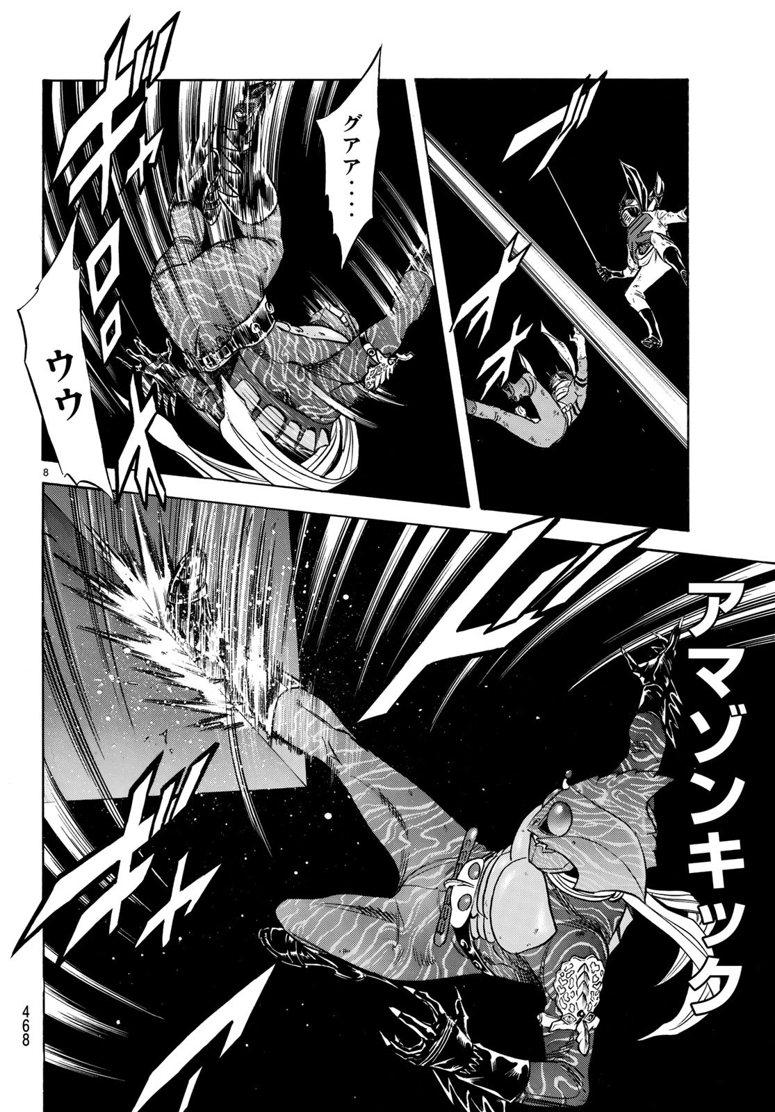 Shin Kamen Rider Spirits Chapter 111 8ページ