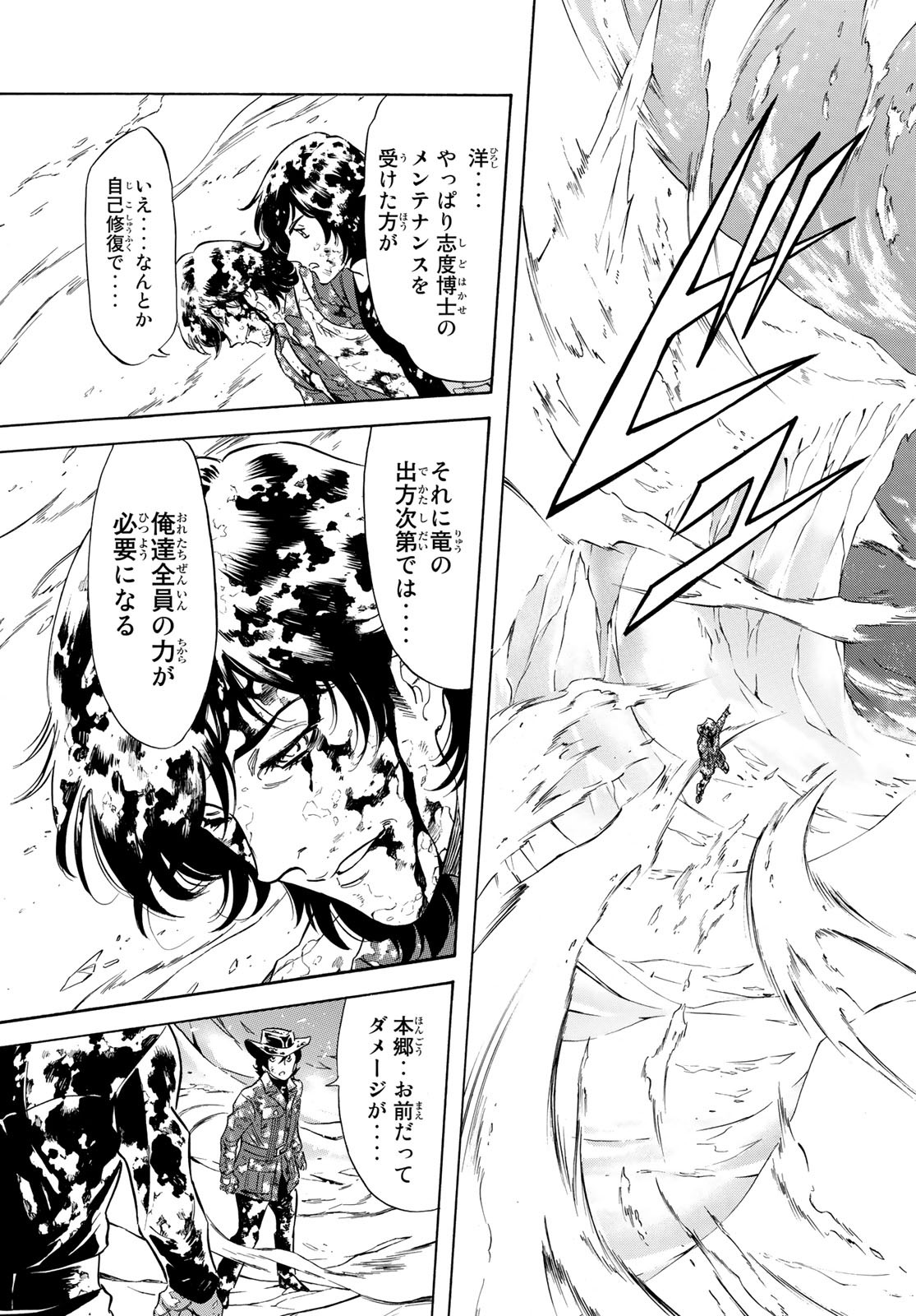 Shin Kamen Rider Spirits Chapter 111 71ページ