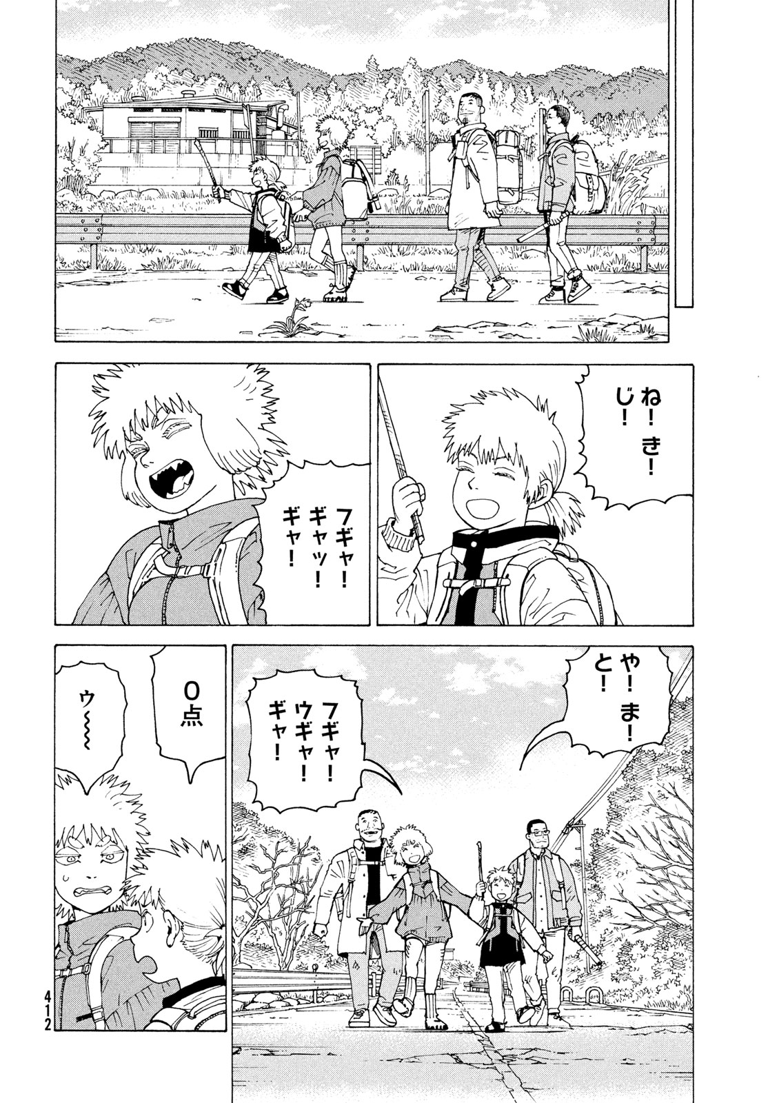 Tengoku Daimakyou Chapter 83 14ページ