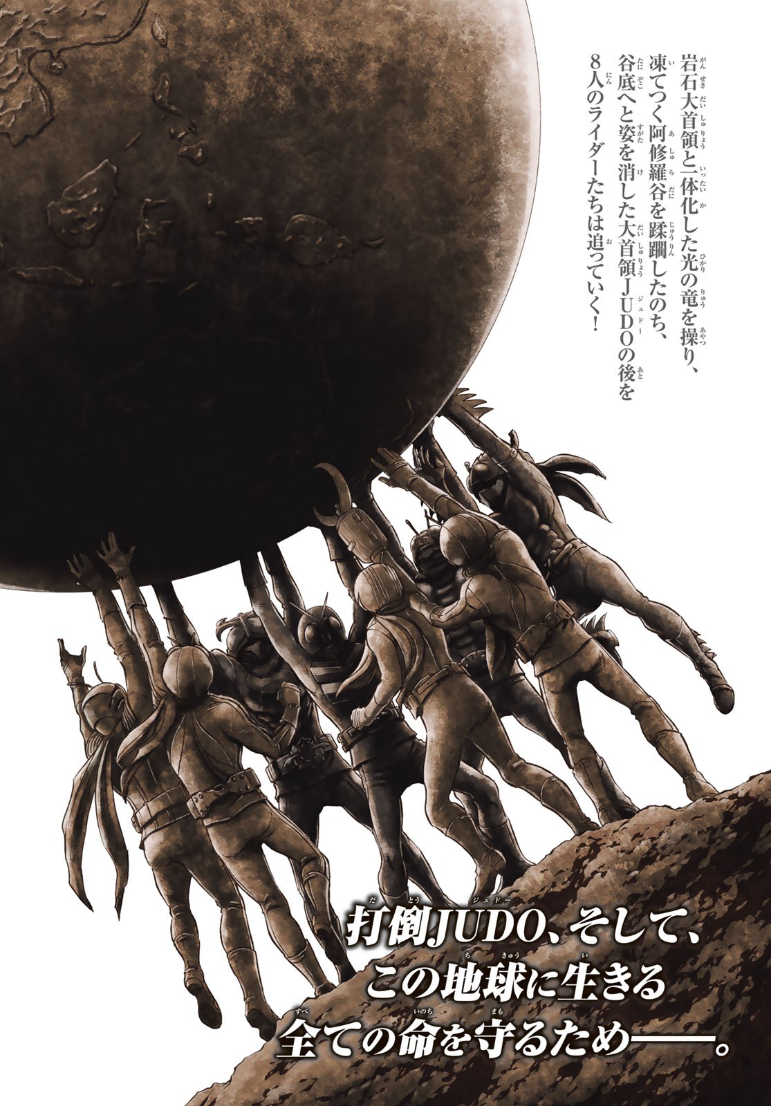 Shin Kamen Rider Spirits Chapter 112 2ページ