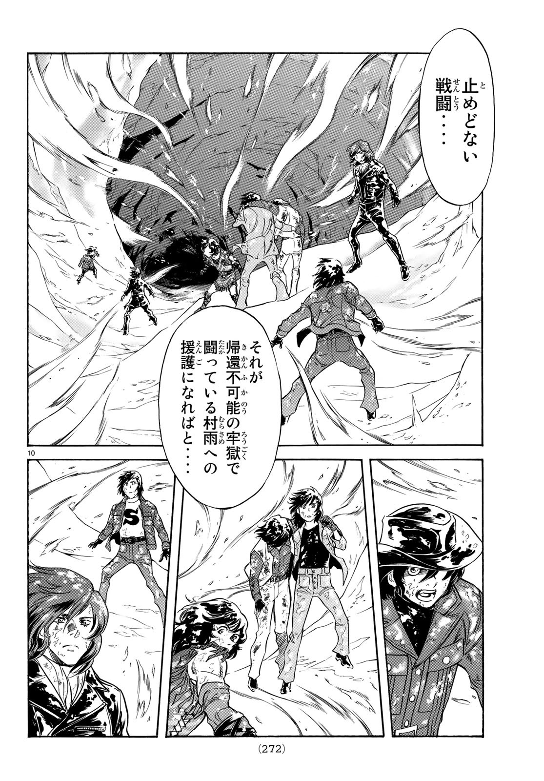 Shin Kamen Rider Spirits Chapter 112 12ページ
