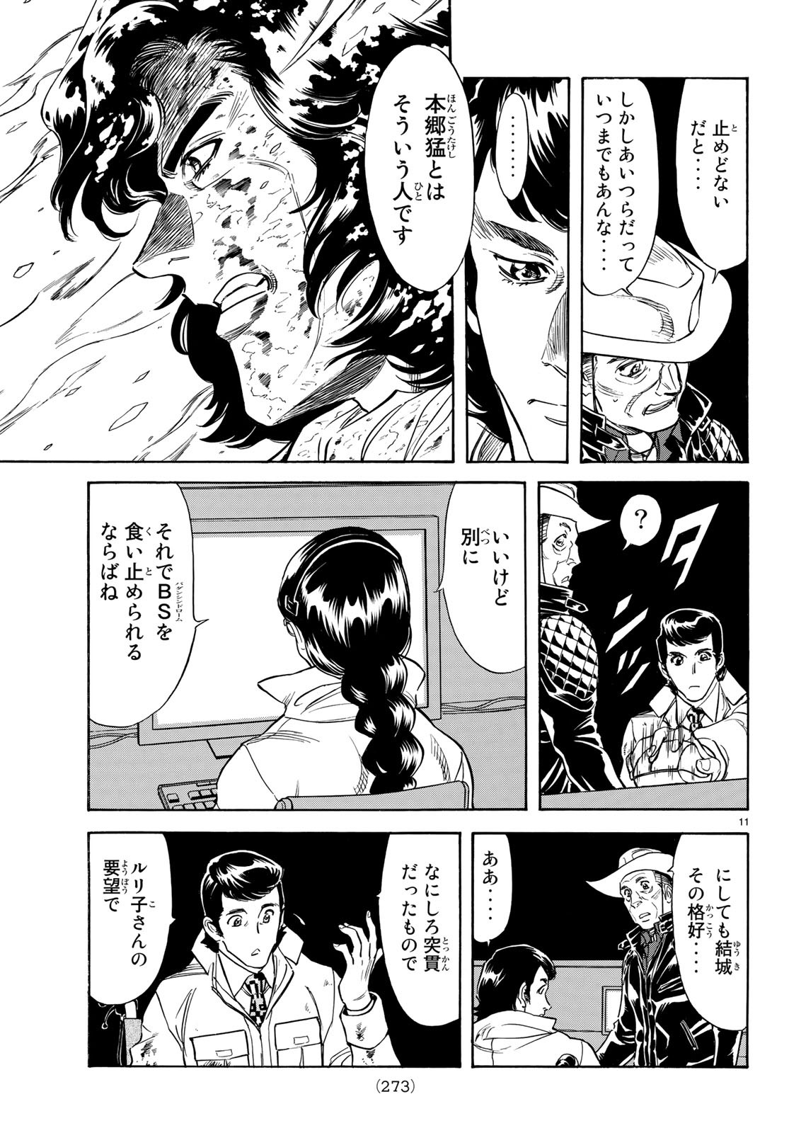 Shin Kamen Rider Spirits Chapter 112 13ページ