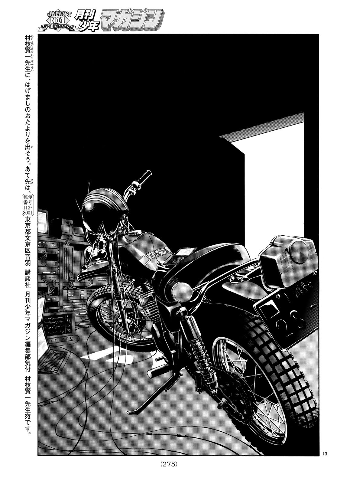 Shin Kamen Rider Spirits Chapter 112 15ページ