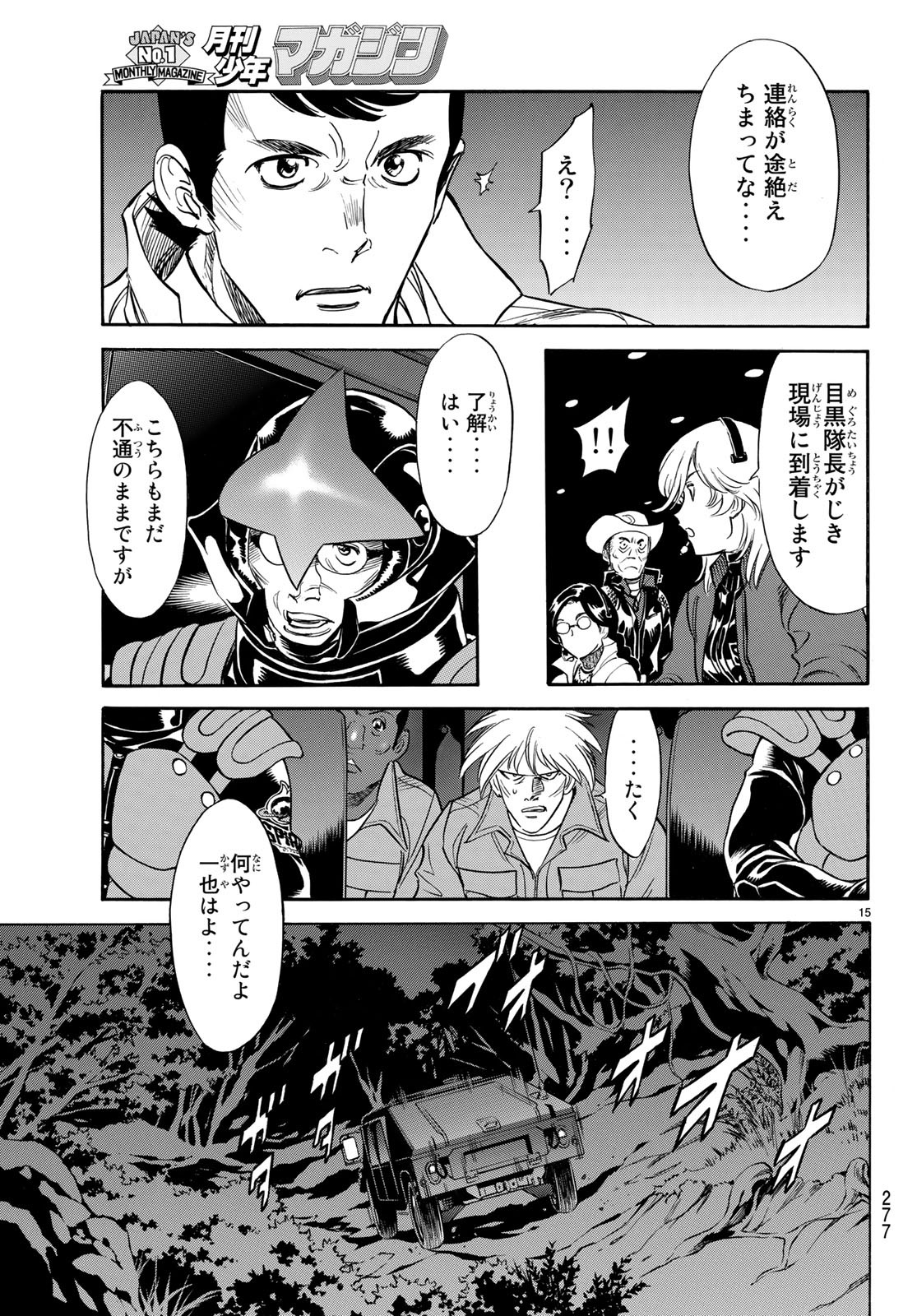 Shin Kamen Rider Spirits Chapter 112 17ページ