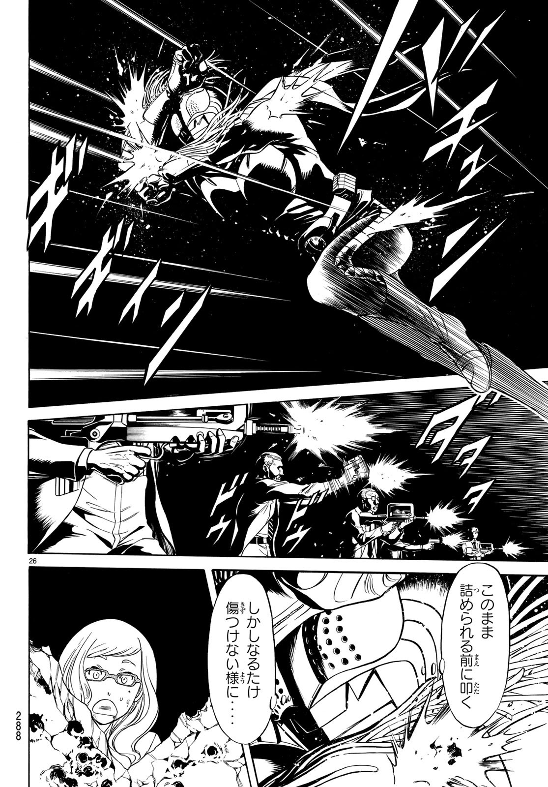 Shin Kamen Rider Spirits Chapter 112 28ページ