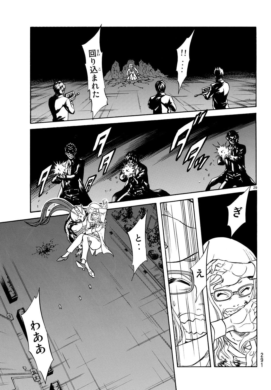 Shin Kamen Rider Spirits Chapter 112 31ページ