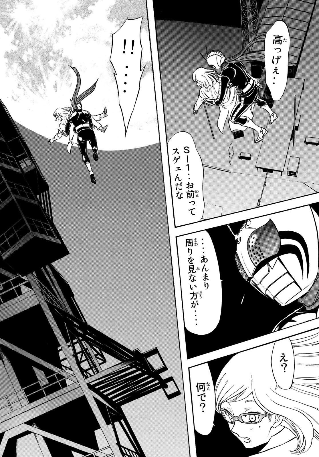 Shin Kamen Rider Spirits Chapter 112 32ページ