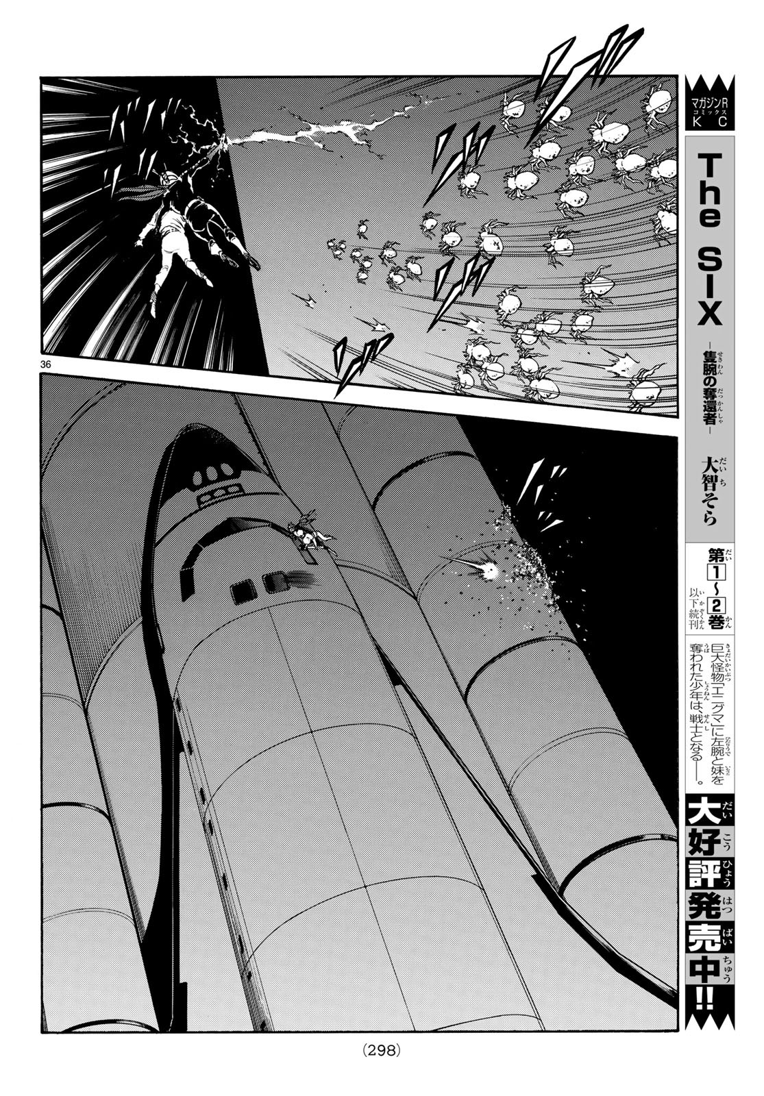 Shin Kamen Rider Spirits Chapter 112 38ページ