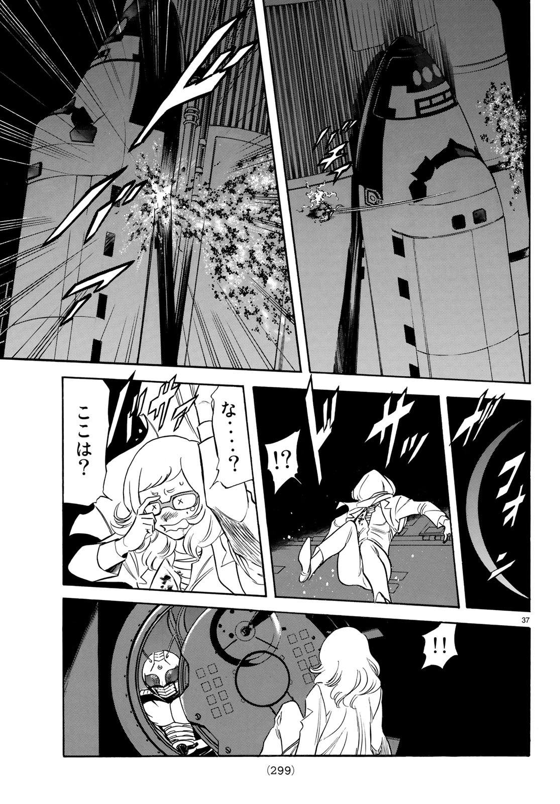 Shin Kamen Rider Spirits Chapter 112 39ページ
