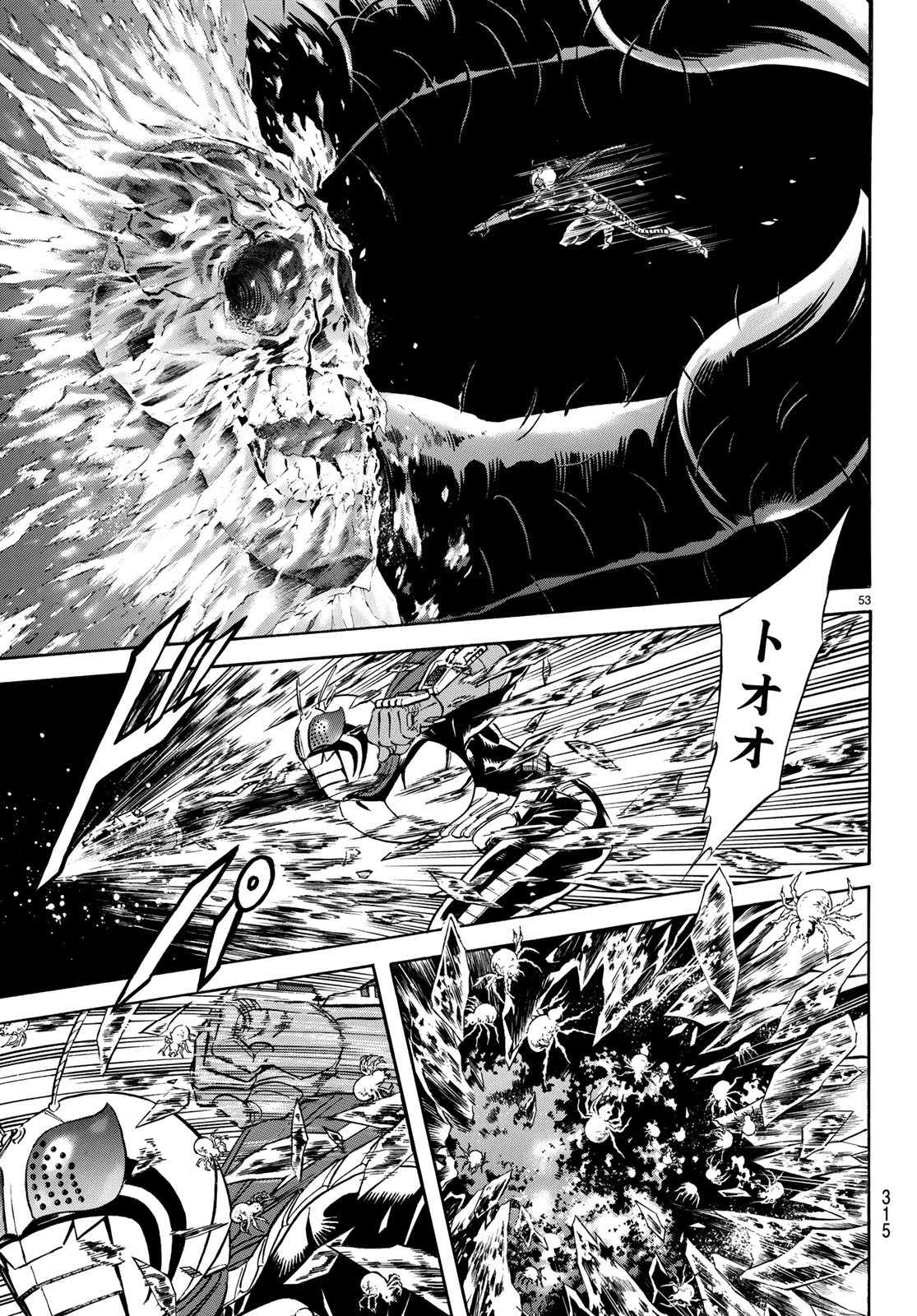 Shin Kamen Rider Spirits Chapter 112 55ページ