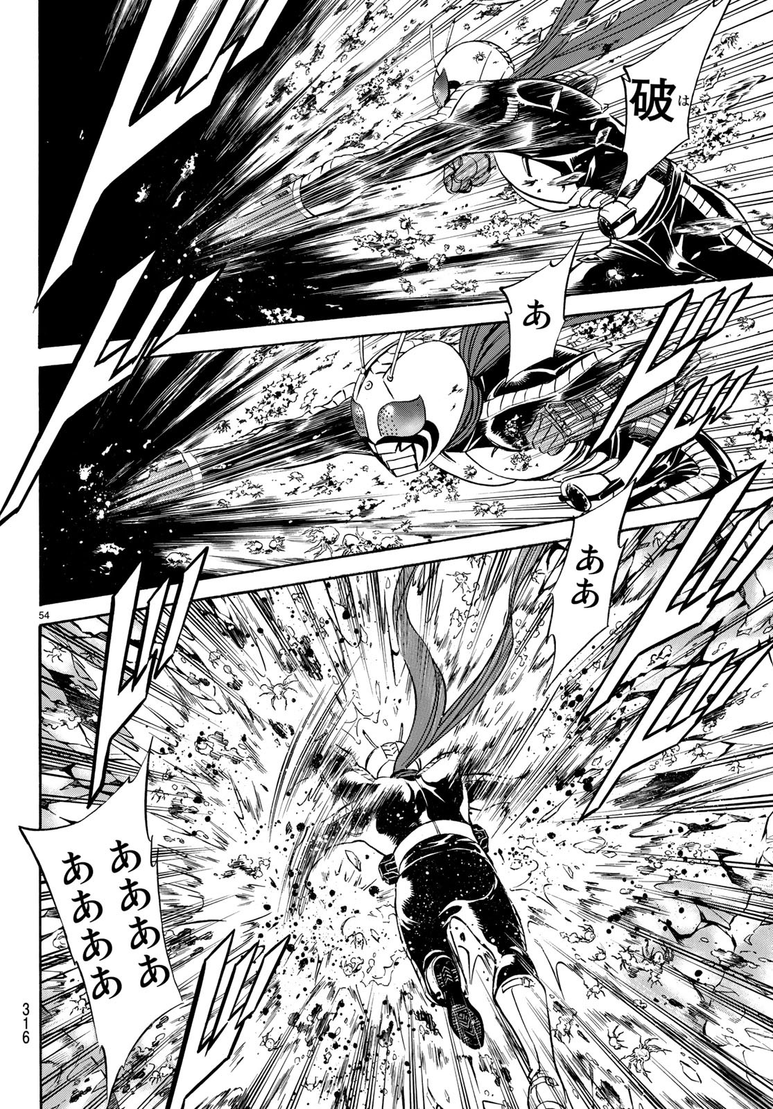 Shin Kamen Rider Spirits Chapter 112 56ページ