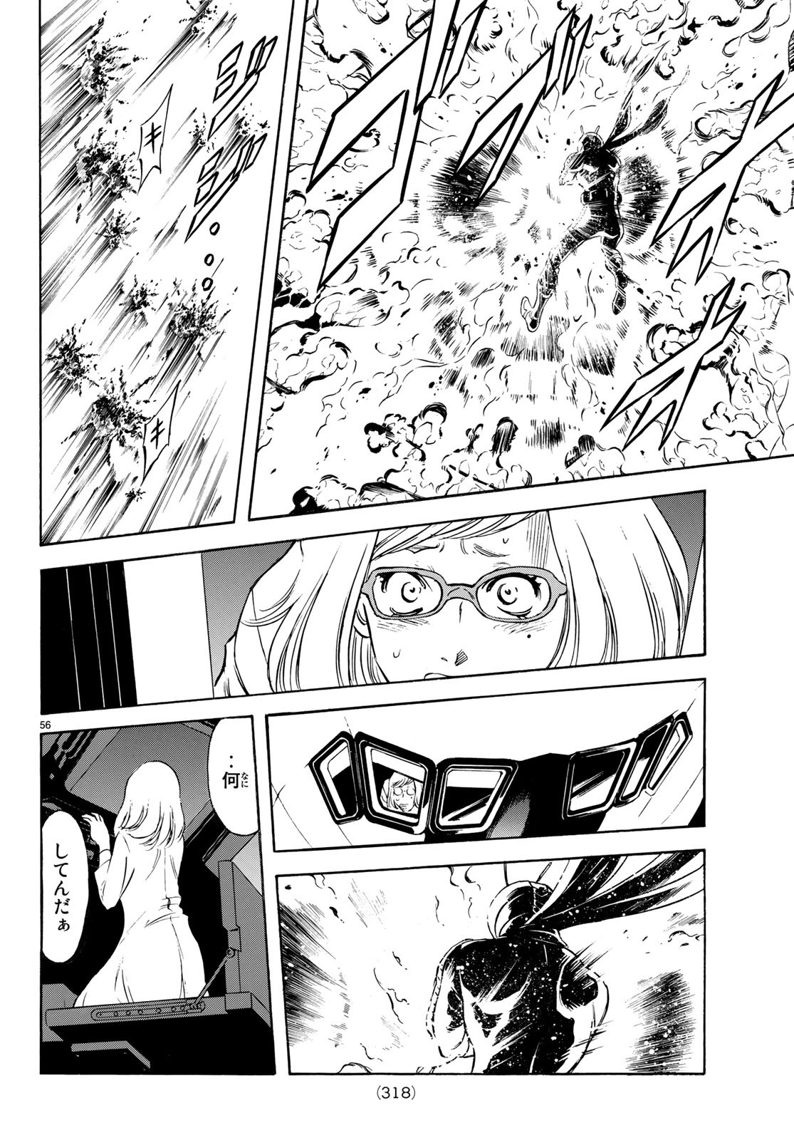 Shin Kamen Rider Spirits Chapter 112 58ページ