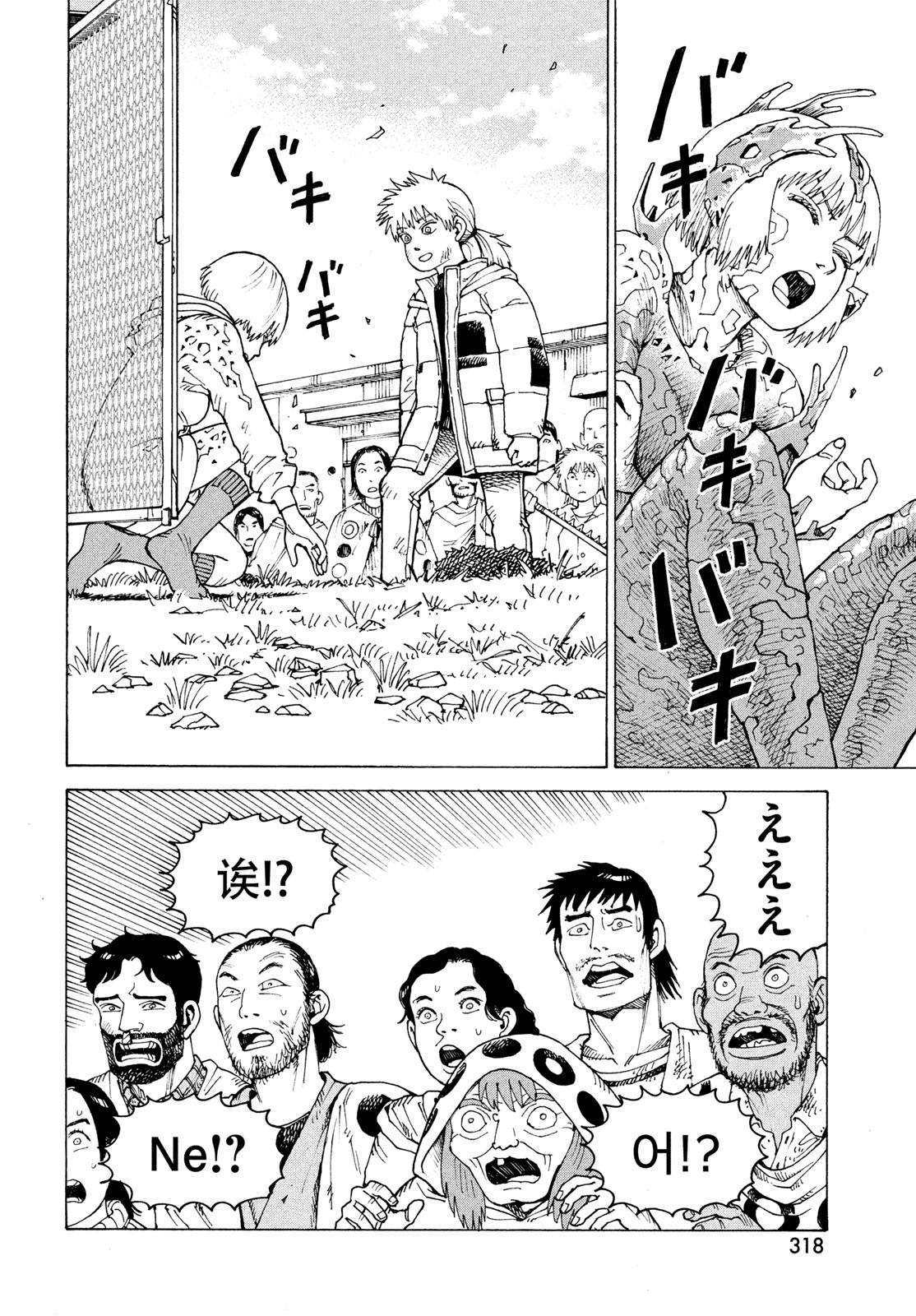 Tengoku Daimakyou Chapter 84 18ページ