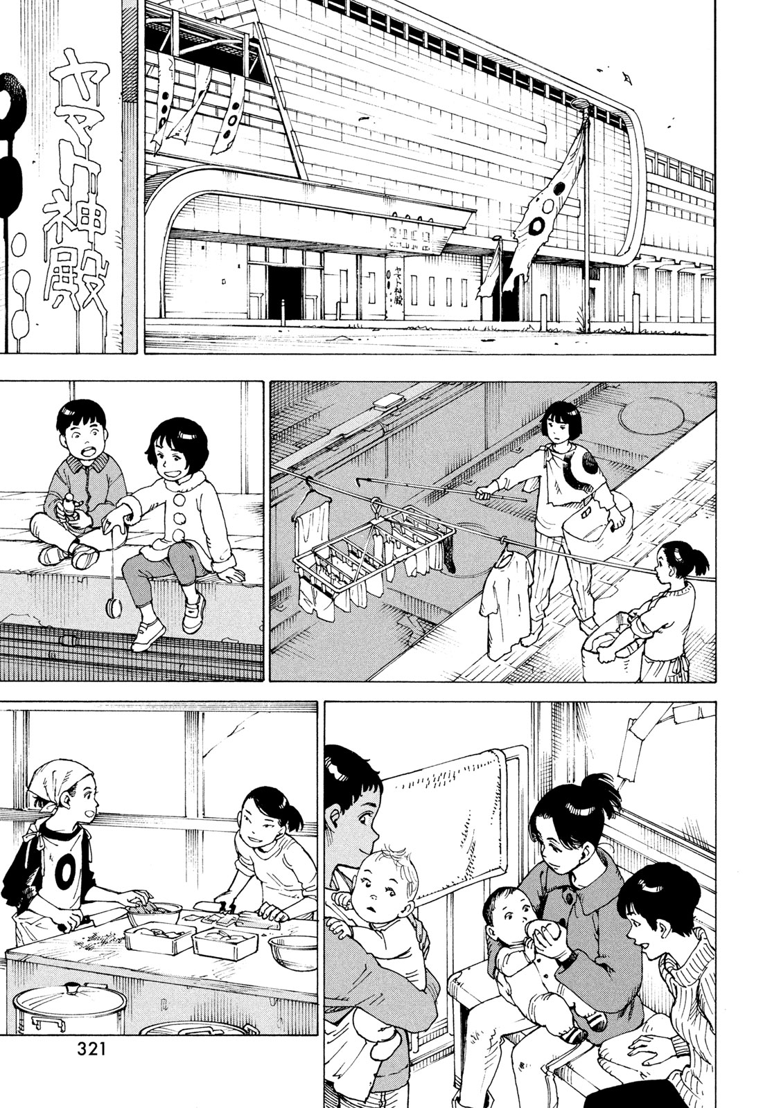 Tengoku Daimakyou Chapter 84 21ページ