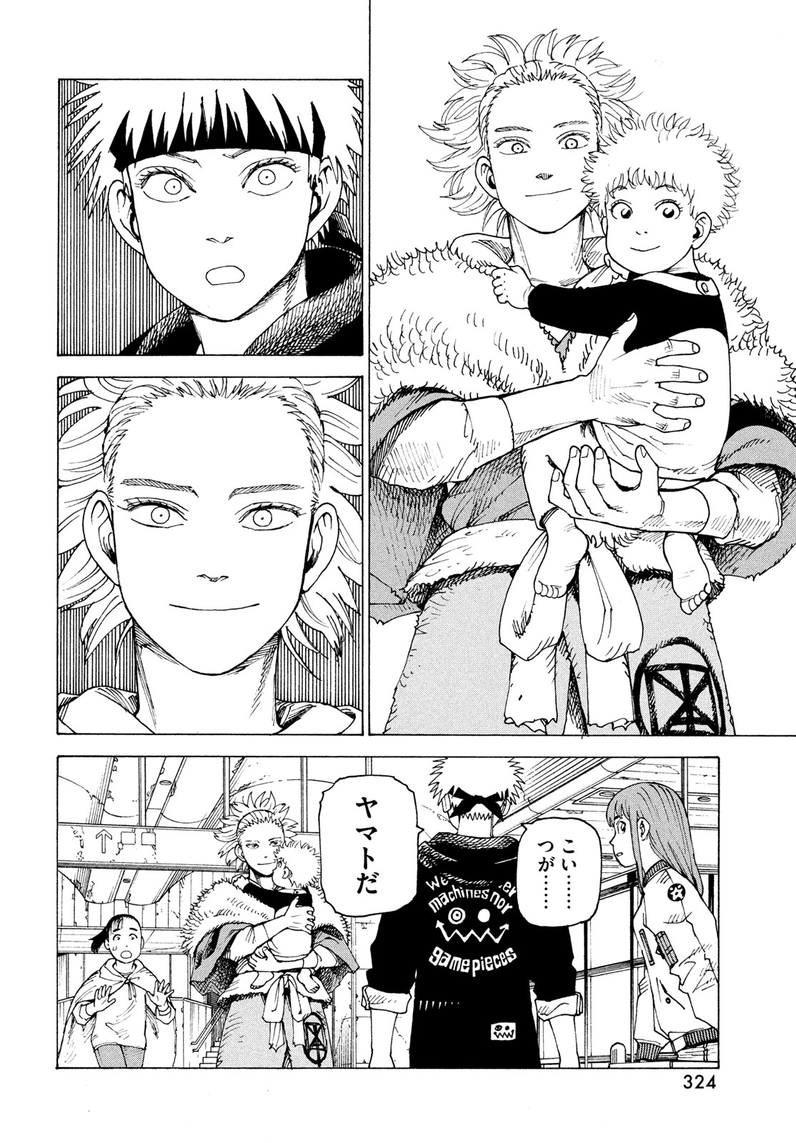 Tengoku Daimakyou Chapter 84 24ページ