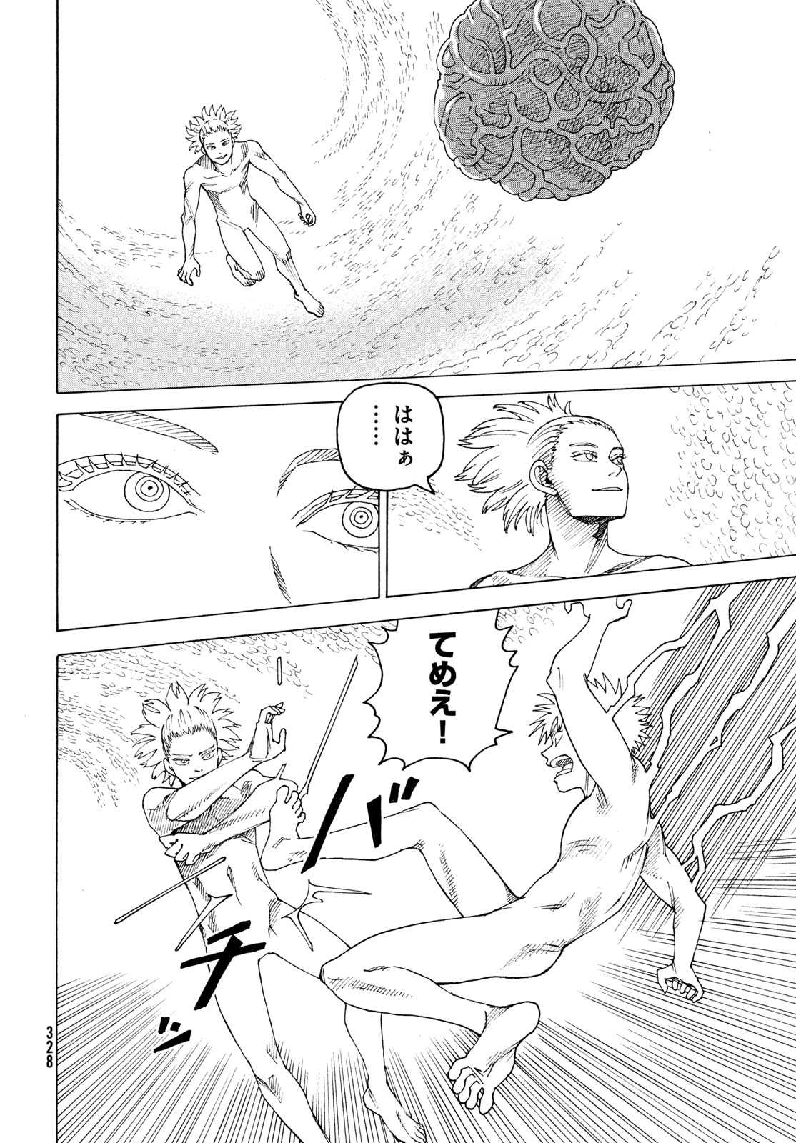 Tengoku Daimakyou Chapter 84 28ページ