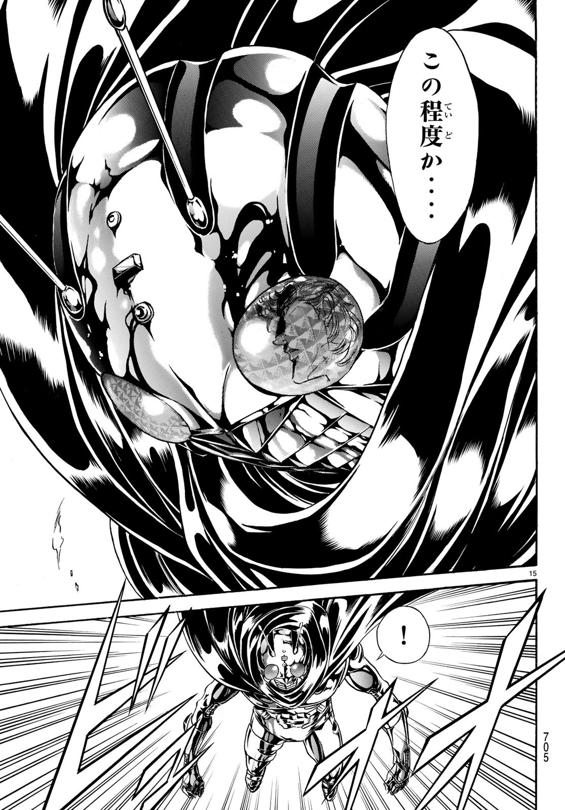 Shin Kamen Rider Spirits Chapter 113 15ページ