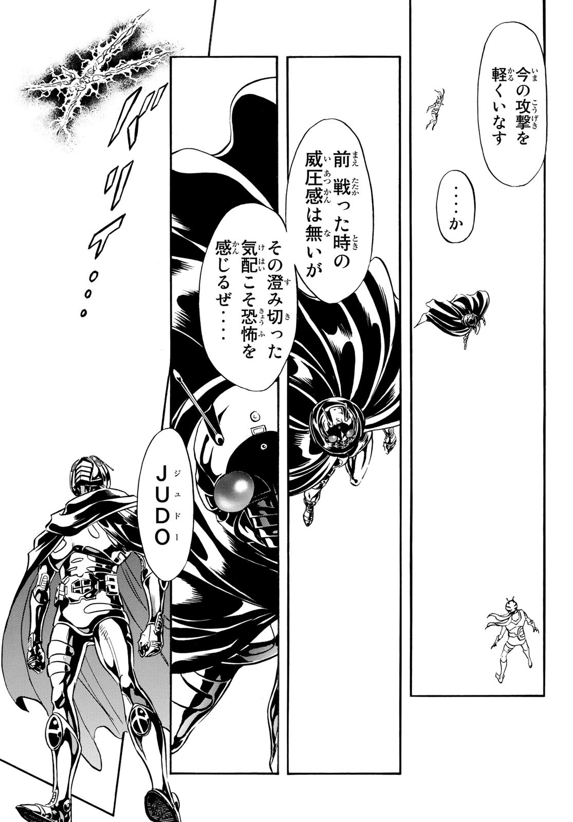 Shin Kamen Rider Spirits Chapter 113 21ページ